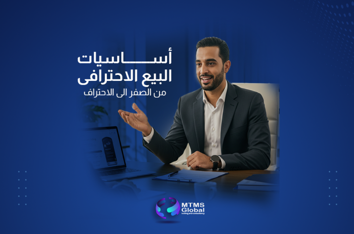 Professional Selling Basics