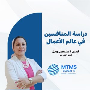 دراسة المنافسين