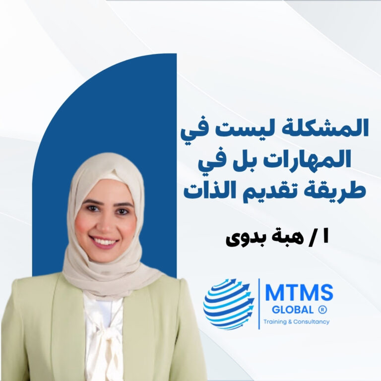 المشكلة ليست في المهارات