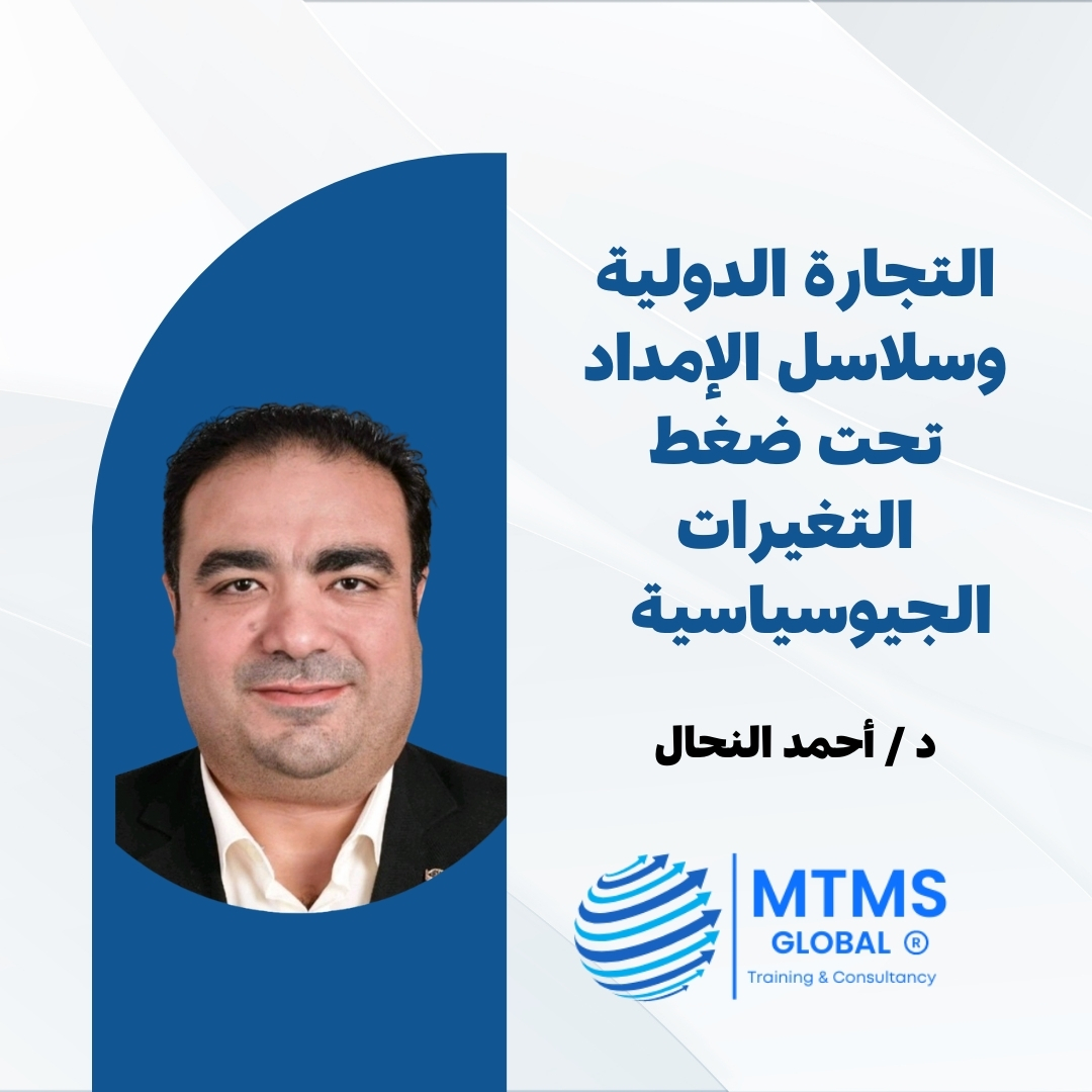 التجارة الدولية